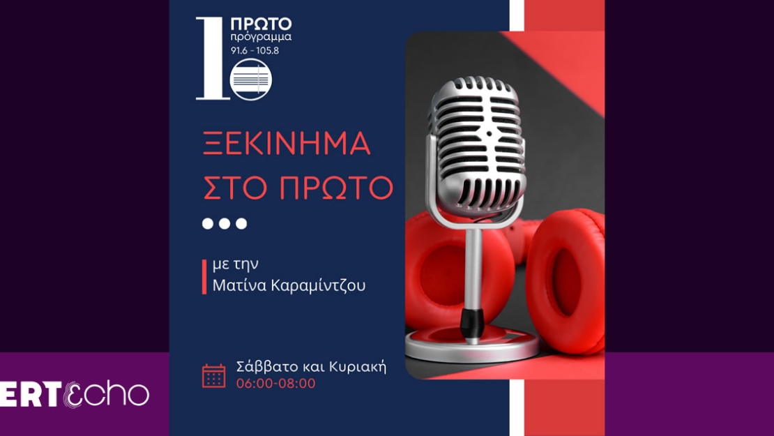 Ο καρδιολόγος Γιώργος Πέπερας για τη σημασία της πρόληψης στα καρδιαγγειακά νοσήματα